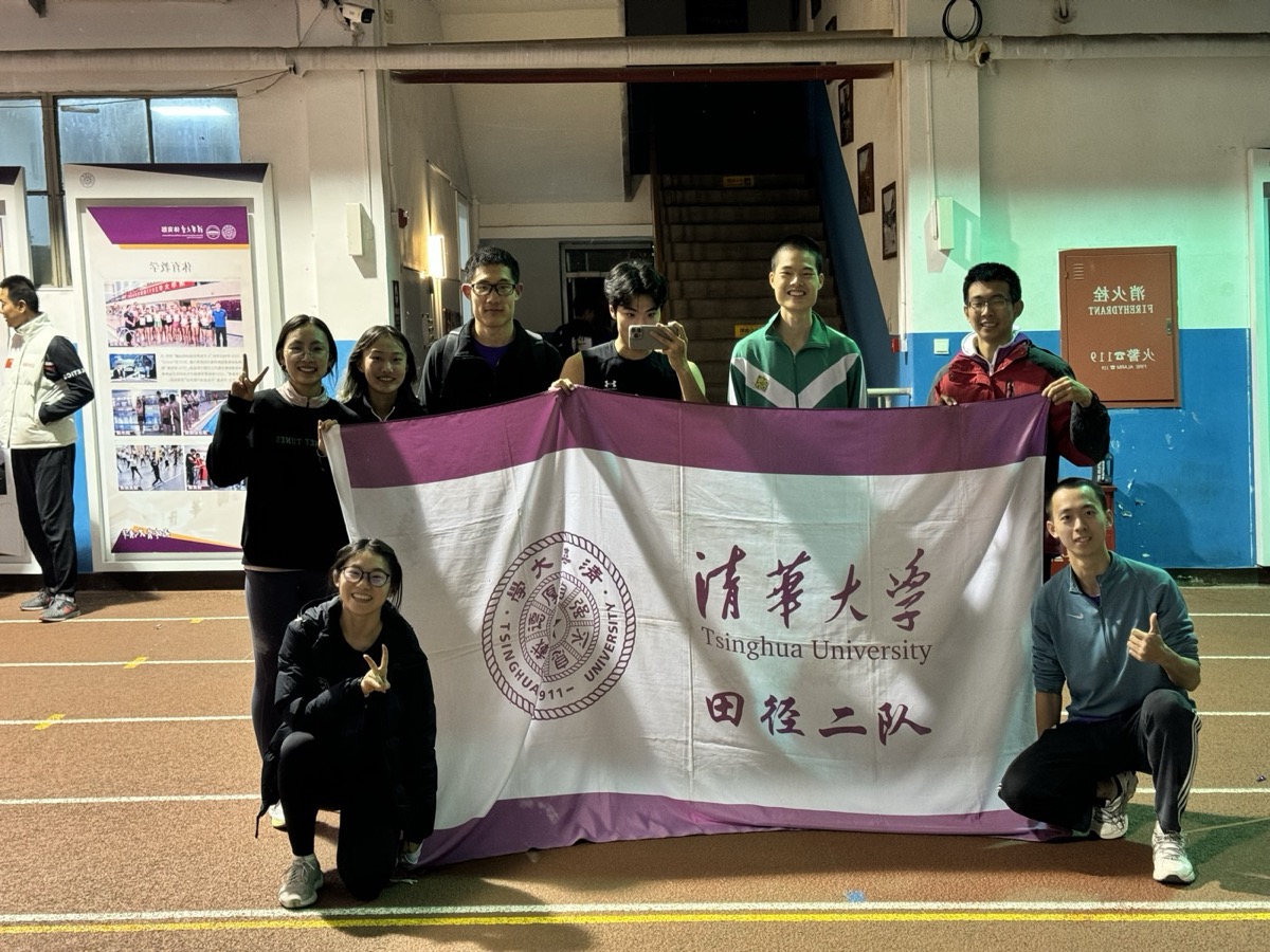 清华大学田径二队合影，举着队旗