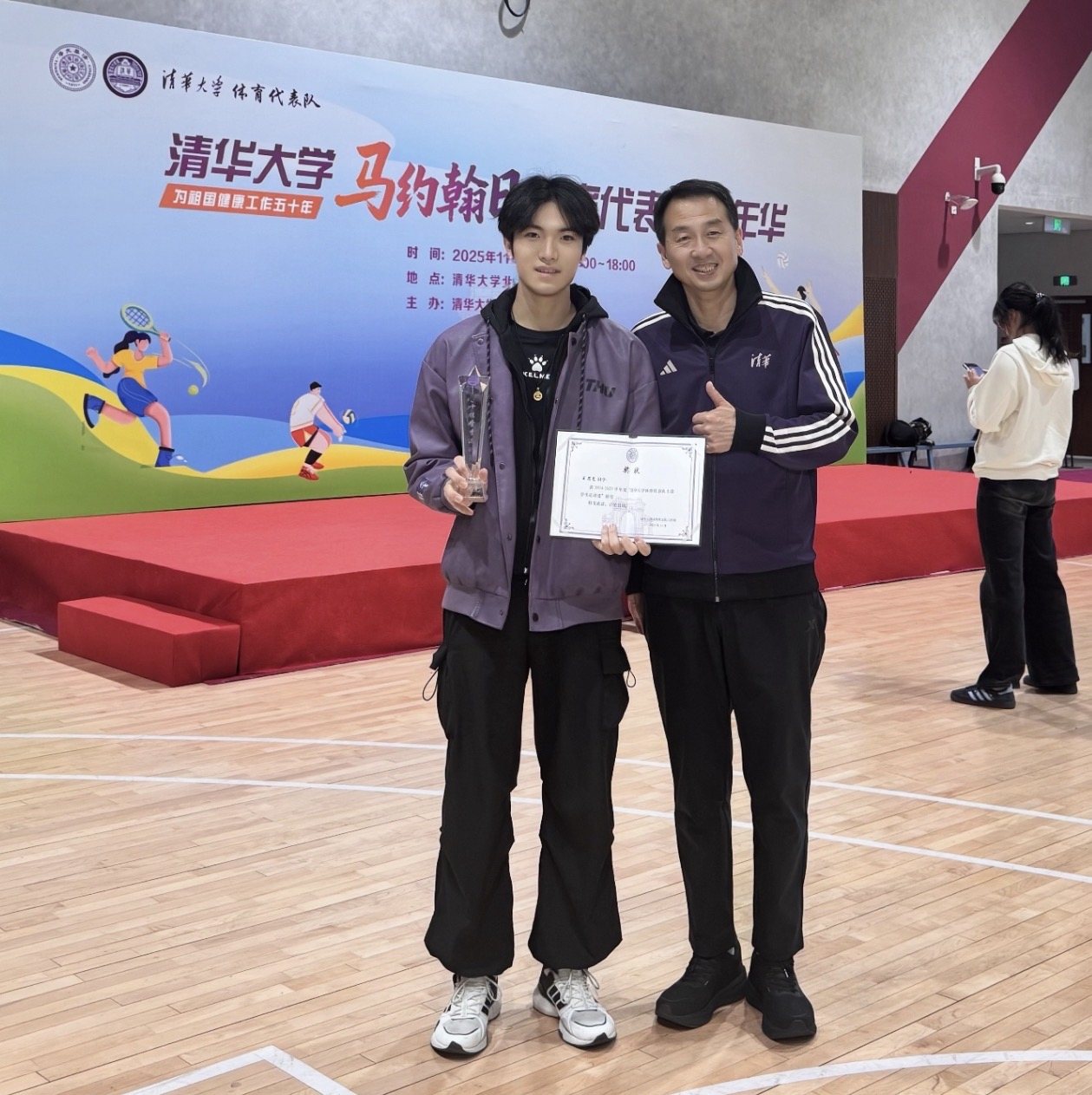 领取清华大学体育代表队十佳学生运动员奖杯和证书