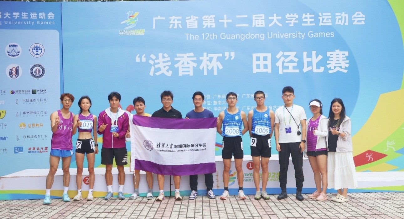 清华深研院田径队在广东省第十二届大学生运动会合影